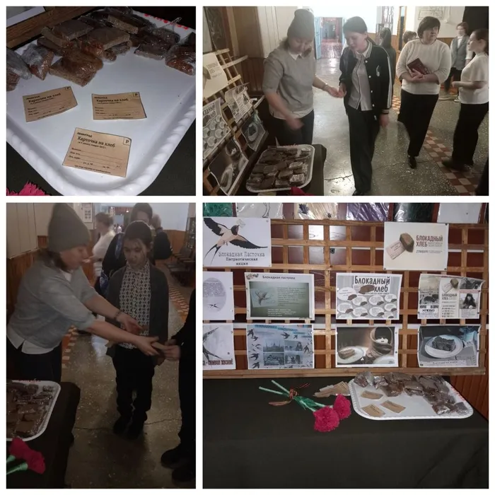 Акция Блокадный хлеб