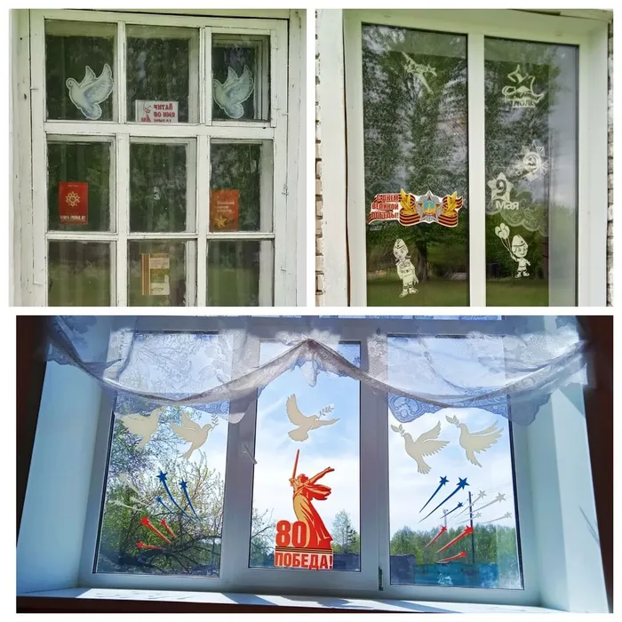 Окна Победы