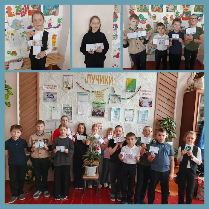 Открытка для моего героя