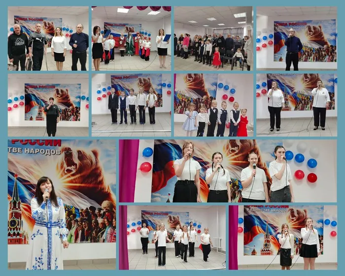 Единство, мужество, Россия.