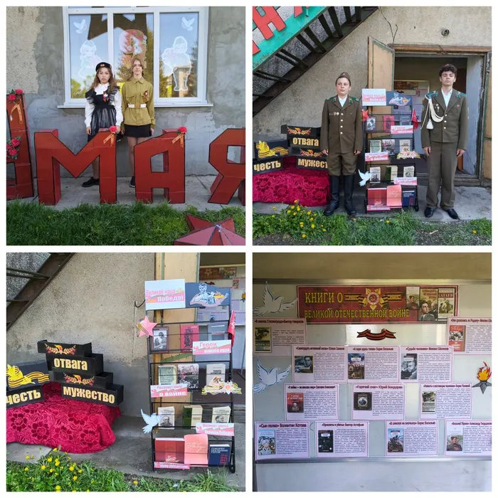 Фотозона «9 МАЯ»