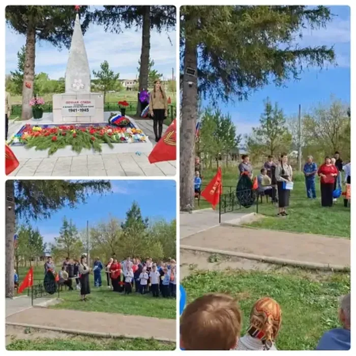 Митинг