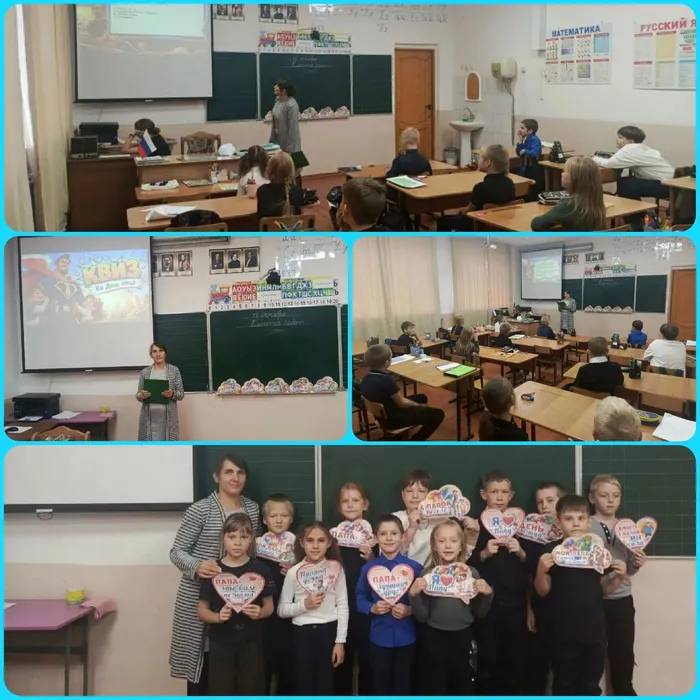Что за праздник - День отца