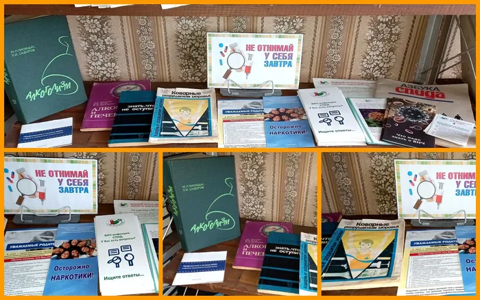 Не отнимай у себя завтра!.jpg