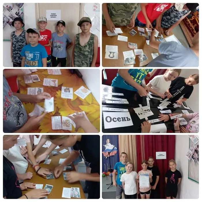 Квест Моя Россия
