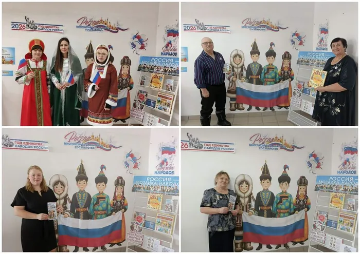 Россия – мозаика народов