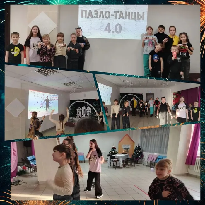 Пазло - Танцы