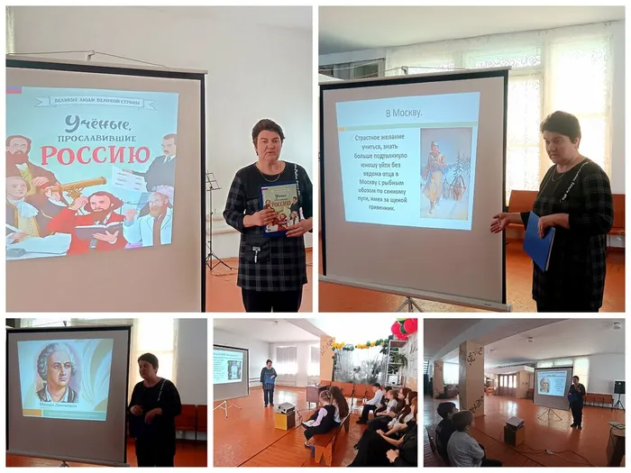 2) 9 февраля Ломоносов -гений российской науки (1)