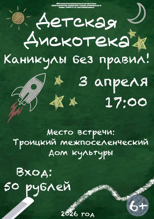 Дети каникулы